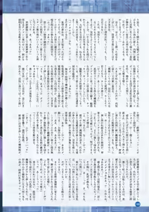 Page 168 of 2D Dream Magazine 2017-06 Vol. 94 - preview thumbnail