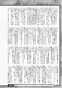 Page 196 of 2D Dream Magazine 2017-06 Vol. 94 - preview thumbnail