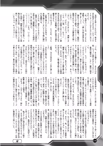Page 236 of 2D Dream Magazine 2017-06 Vol. 94 - preview thumbnail