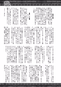 Page 261 of 2D Dream Magazine 2017-06 Vol. 94 - preview thumbnail