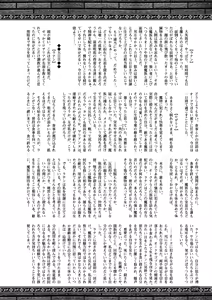 Page 268 of 2D Dream Magazine 2017-06 Vol. 94 - preview thumbnail