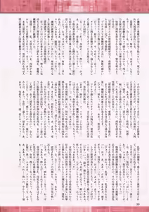 Page 30 of 2D Dream Magazine 2017-06 Vol. 94 - preview thumbnail