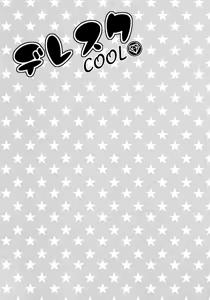 Page 2 of Dere Suku COOL - preview thumbnail