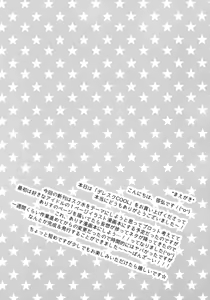 Page 3 of Dere Suku COOL - preview thumbnail