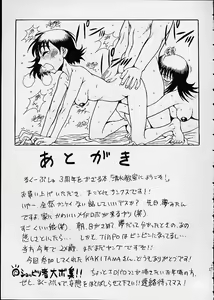 Page 24 of Shimizu Kyoushitsu e Youkoso! - preview thumbnail