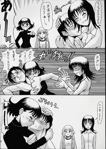 Page 5 of Shimizu Kyoushitsu e Youkoso! - preview thumbnail