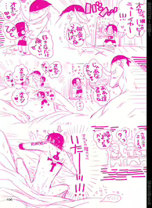 Page 106 of SHUIN - preview thumbnail