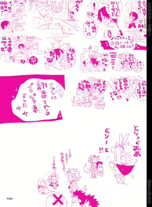 Page 140 of SHUIN - preview thumbnail