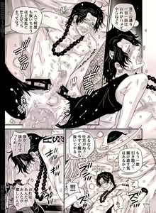 Page 79 of SHUIN - preview thumbnail