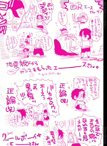 Page 105 of BYAKKA - preview thumbnail