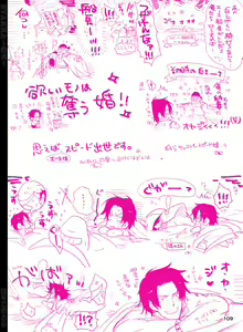 Page 110 of BYAKKA - preview thumbnail