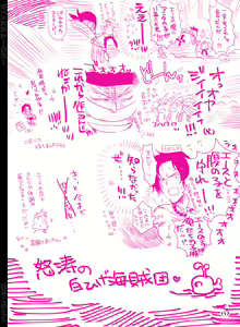 Page 118 of BYAKKA - preview thumbnail