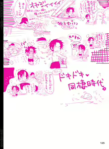 Page 126 of BYAKKA - preview thumbnail