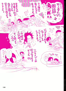 Page 127 of BYAKKA - preview thumbnail