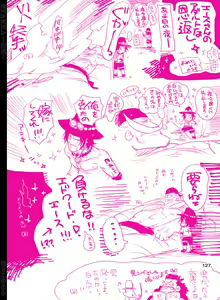 Page 128 of BYAKKA - preview thumbnail