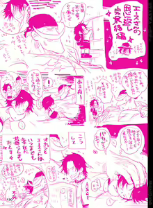Page 131 of BYAKKA - preview thumbnail
