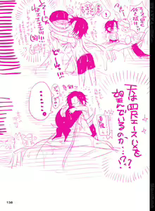 Page 139 of BYAKKA - preview thumbnail