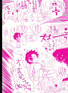 Page 144 of BYAKKA - preview thumbnail