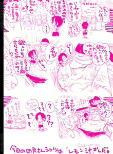 Page 156 of BYAKKA - preview thumbnail