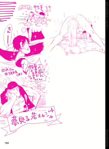 Page 161 of BYAKKA - preview thumbnail
