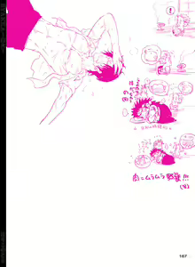 Page 168 of BYAKKA - preview thumbnail
