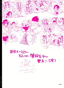 Page 176 of BYAKKA - preview thumbnail