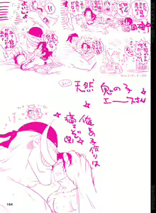 Page 185 of BYAKKA - preview thumbnail