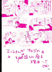 Page 186 of BYAKKA - preview thumbnail