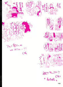 Page 194 of BYAKKA - preview thumbnail