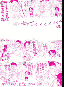 Page 195 of BYAKKA - preview thumbnail