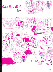 Page 196 of BYAKKA - preview thumbnail