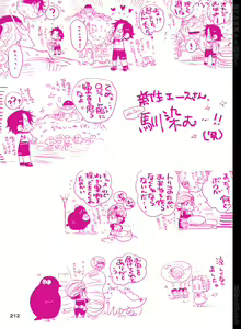 Page 213 of BYAKKA - preview thumbnail