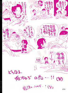 Page 214 of BYAKKA - preview thumbnail