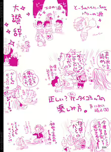 Page 226 of BYAKKA - preview thumbnail