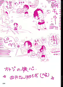 Page 227 of BYAKKA - preview thumbnail
