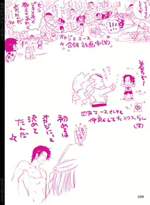 Page 236 of BYAKKA - preview thumbnail