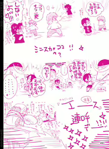 Page 252 of BYAKKA - preview thumbnail