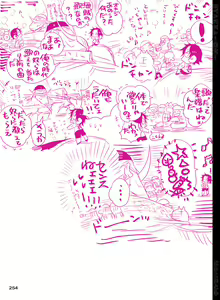 Page 255 of BYAKKA - preview thumbnail
