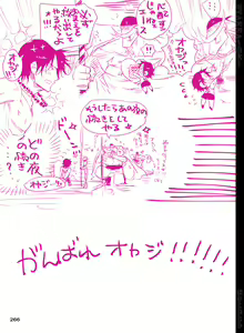 Page 267 of BYAKKA - preview thumbnail