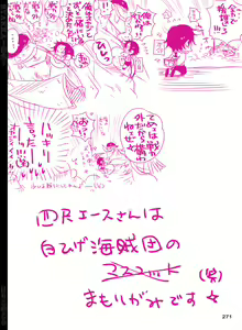 Page 272 of BYAKKA - preview thumbnail