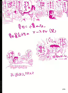 Page 276 of BYAKKA - preview thumbnail