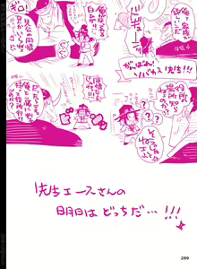 Page 290 of BYAKKA - preview thumbnail