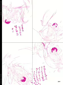 Page 292 of BYAKKA - preview thumbnail
