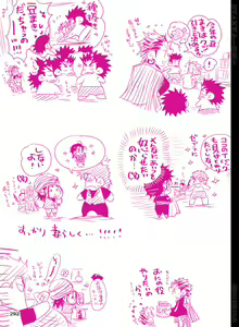 Page 293 of BYAKKA - preview thumbnail