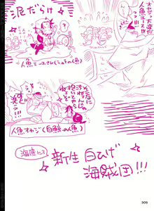 Page 306 of BYAKKA - preview thumbnail