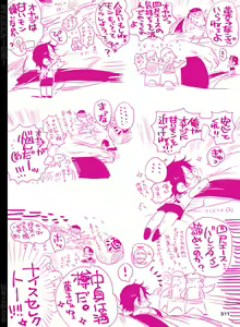 Page 312 of BYAKKA - preview thumbnail