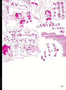 Page 316 of BYAKKA - preview thumbnail