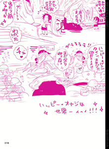 Page 319 of BYAKKA - preview thumbnail