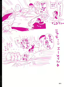 Page 322 of BYAKKA - preview thumbnail