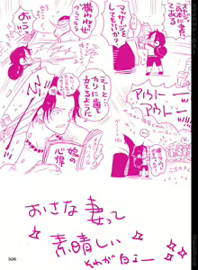 Page 327 of BYAKKA - preview thumbnail